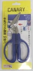 Canary Paper Pack Cutting Scissors PS-40H New. Price: $14.99.