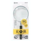 Kutsuwa Blue Glass Magnifier, 65MM Diameter New. Price: $26.99.