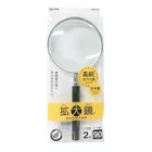 Kutsuwa Blue Glass Magnifier: 90MM Diameter New. Price: $20.23.